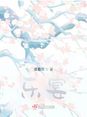乐宴餐饮