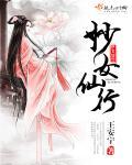 妙女3
