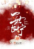 一世长宁2笔趣阁免费阅读最新章节列