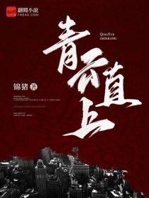 高手下山,我家师姐超宠我